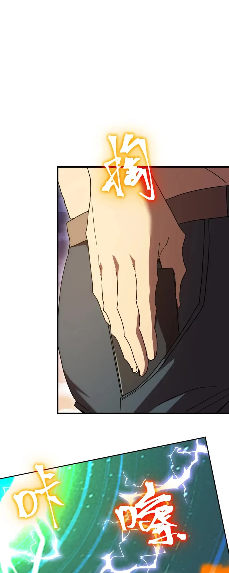 Apex Future Martial Arts chapter 242 page 31