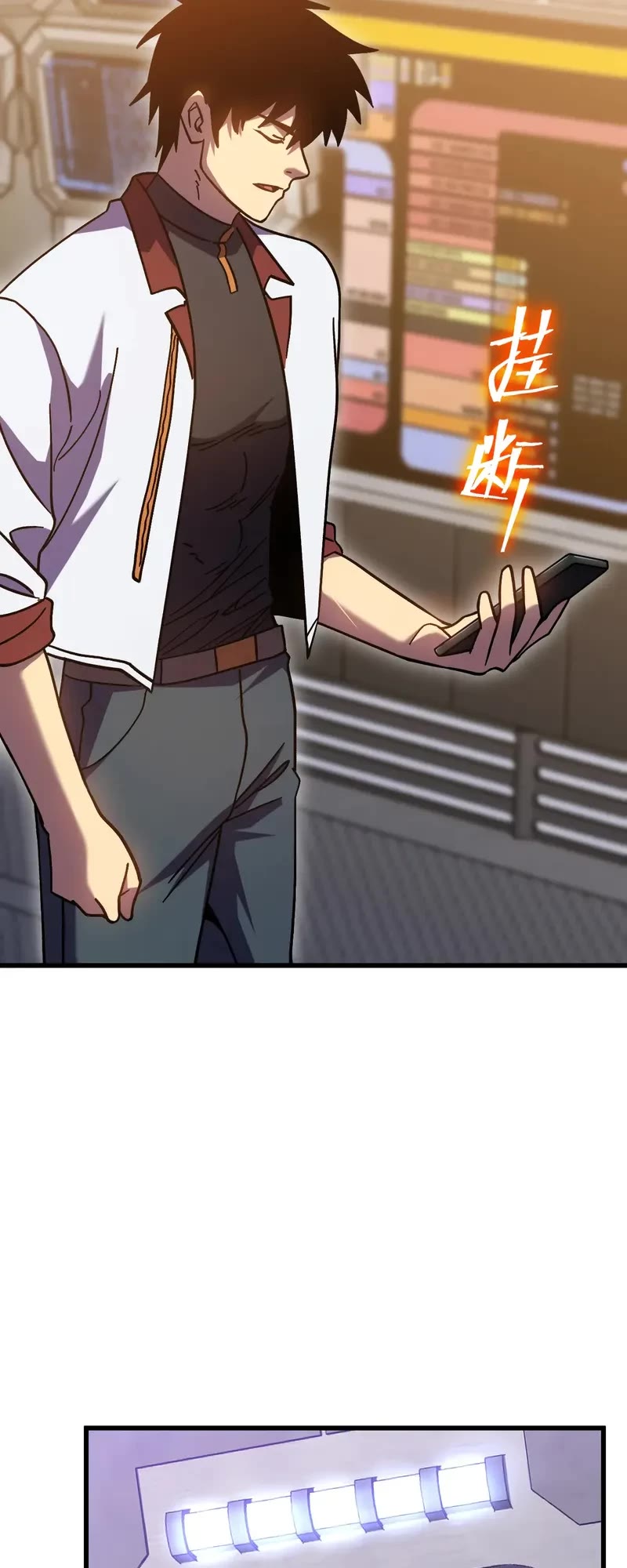 Apex Future Martial Arts chapter 251 page 11