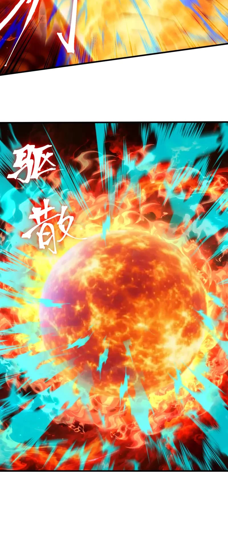 Apex Future Martial Arts chapter 254 page 7