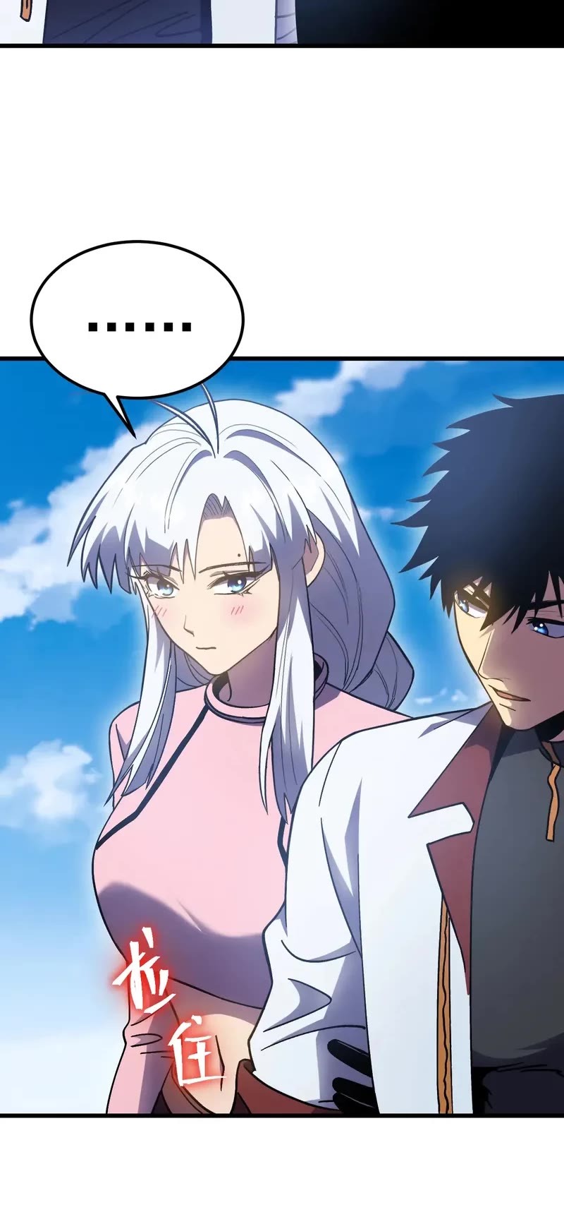 Apex Future Martial Arts chapter 259 page 12