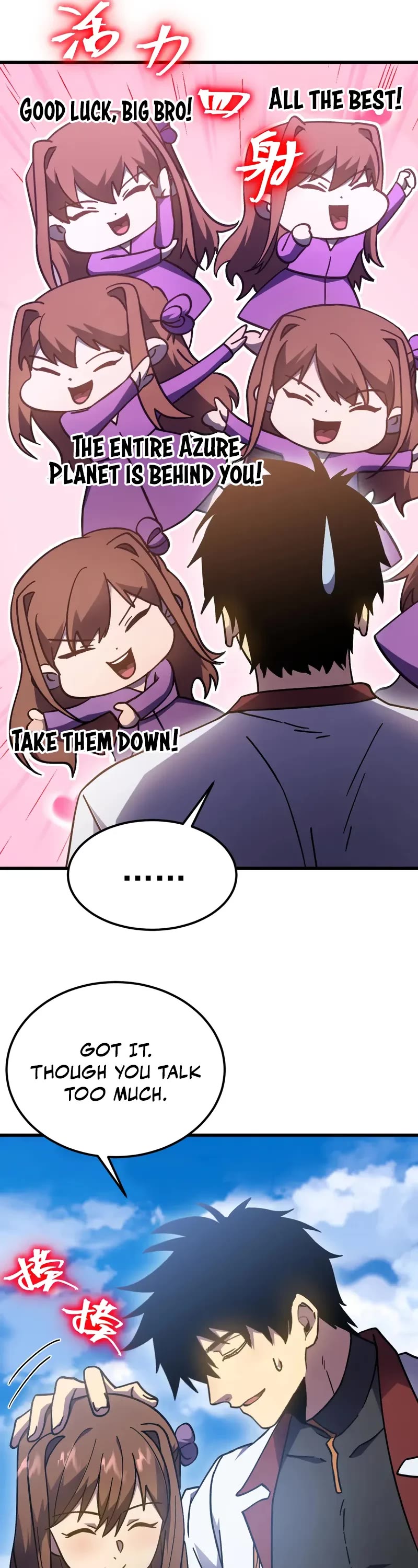 Apex Future Martial Arts chapter 259 page 9