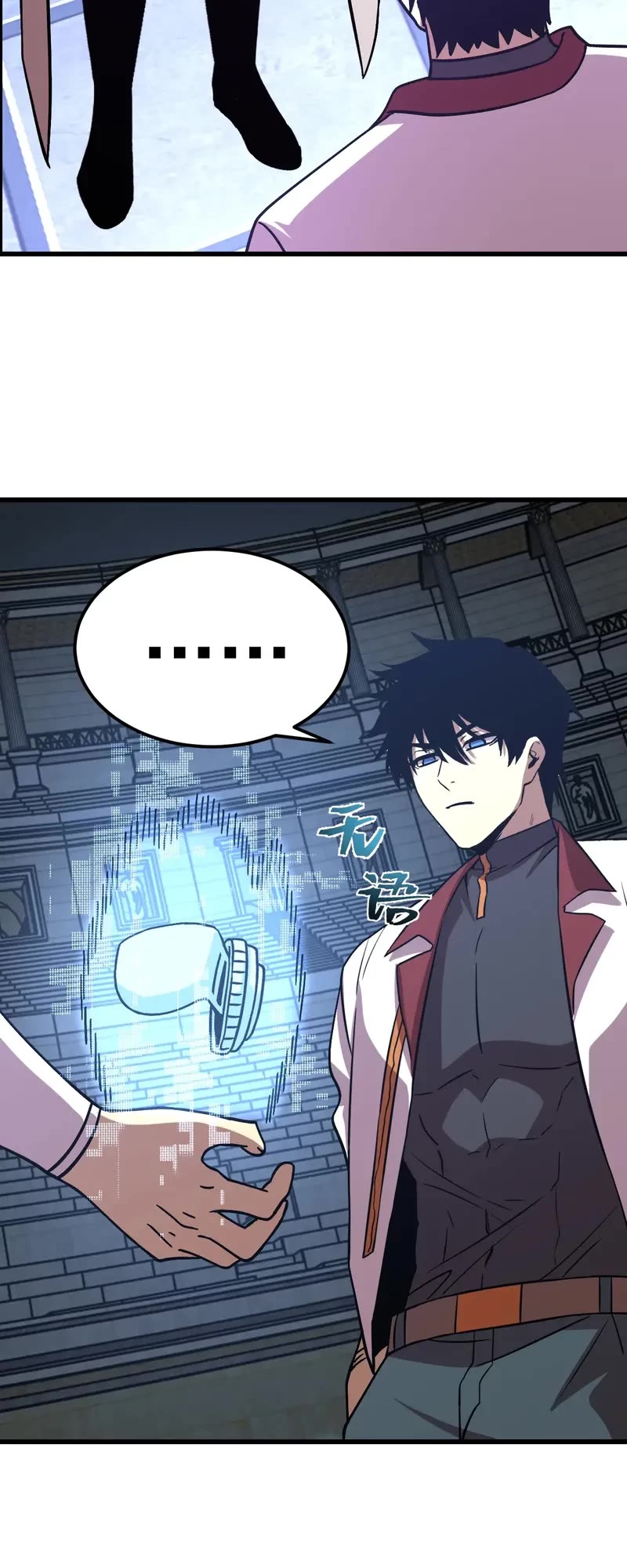 Apex Future Martial Arts chapter 260 page 12