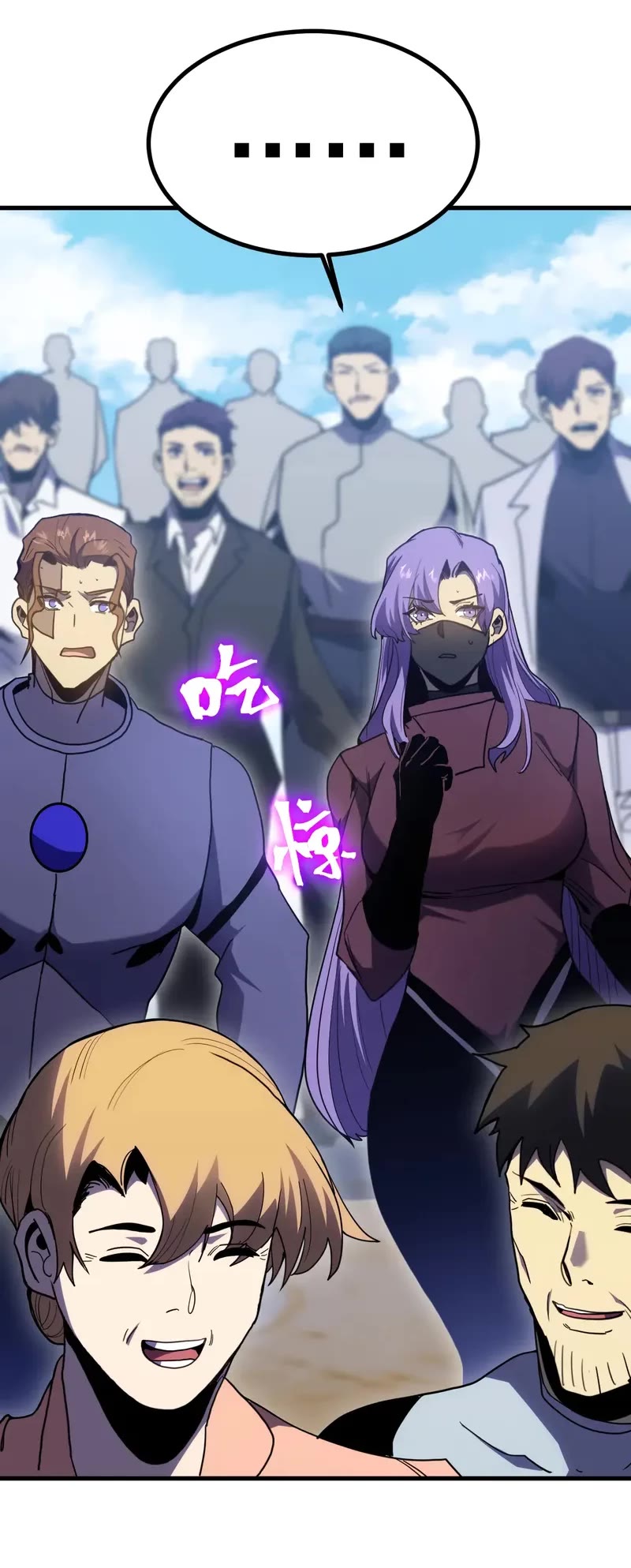 Apex Future Martial Arts chapter 261 page 8