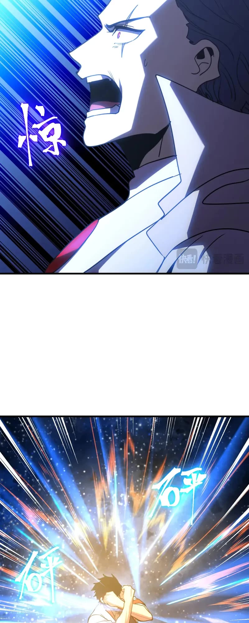 Apex Future Martial Arts chapter 271 page 7