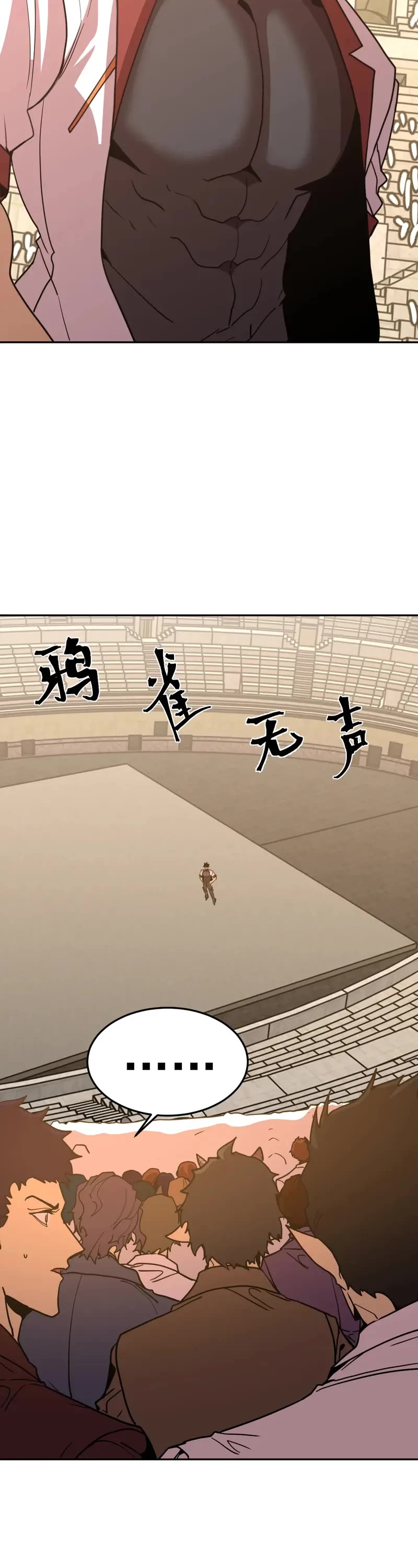 Apex Future Martial Arts chapter 272 page 5