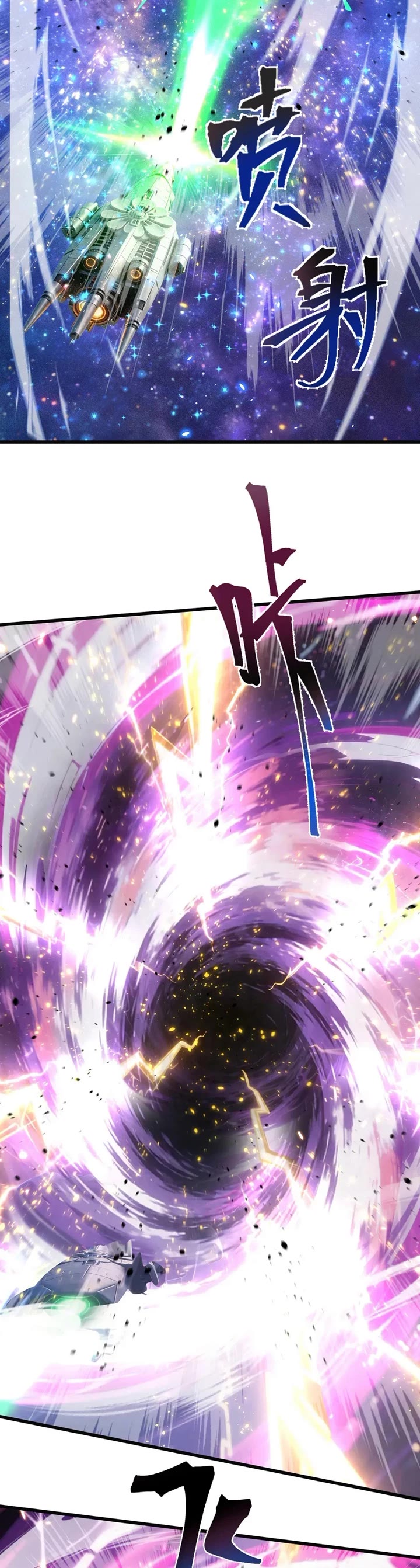 Apex Future Martial Arts chapter 316 page 22