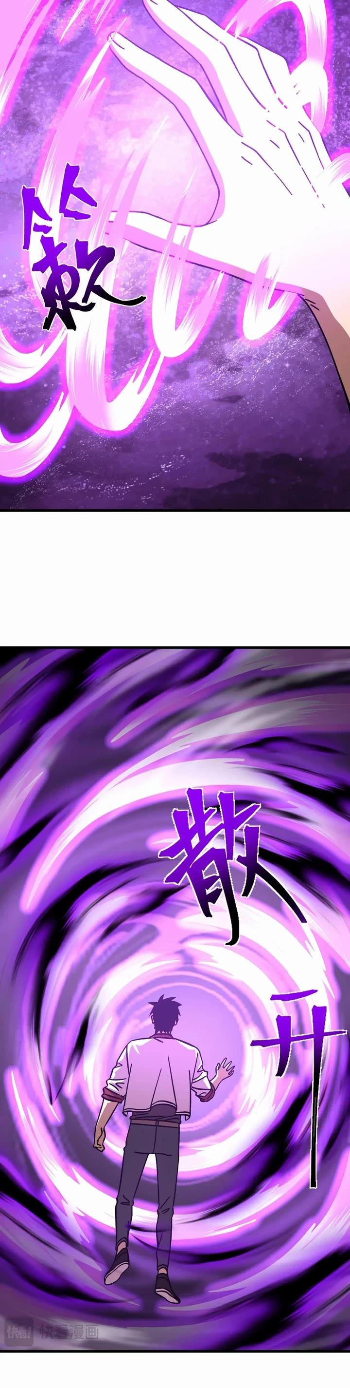 Apex Future Martial Arts chapter 317 page 15