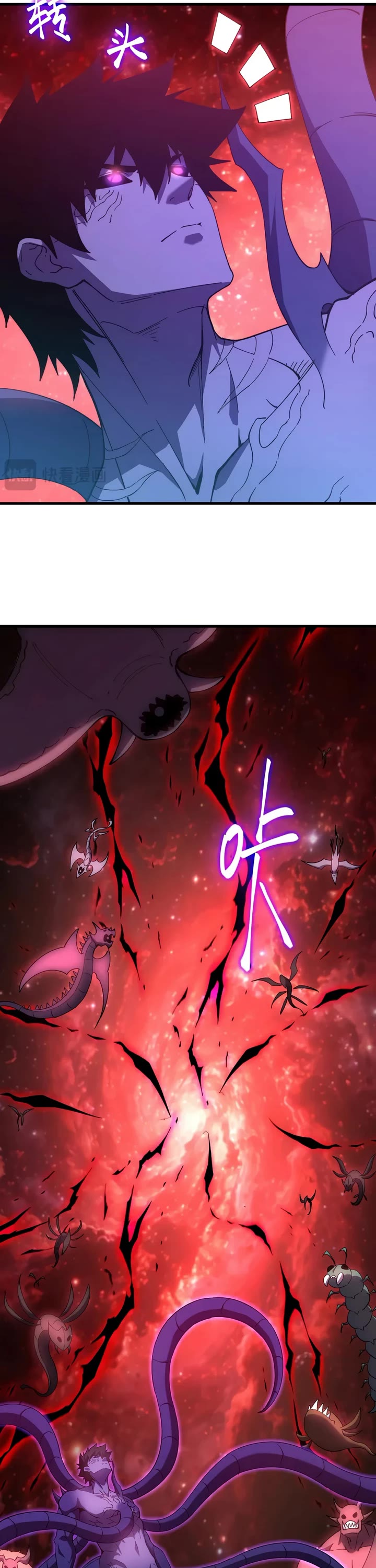 Apex Future Martial Arts chapter 321 page 12