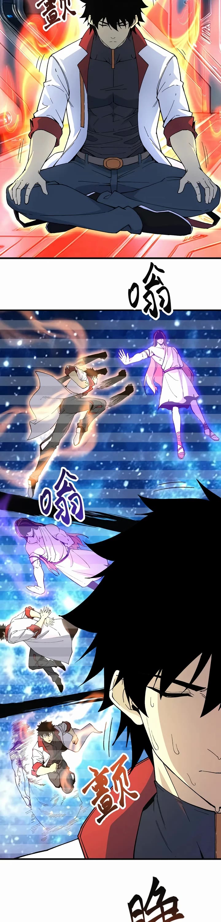 Apex Future Martial Arts chapter 332 page 2