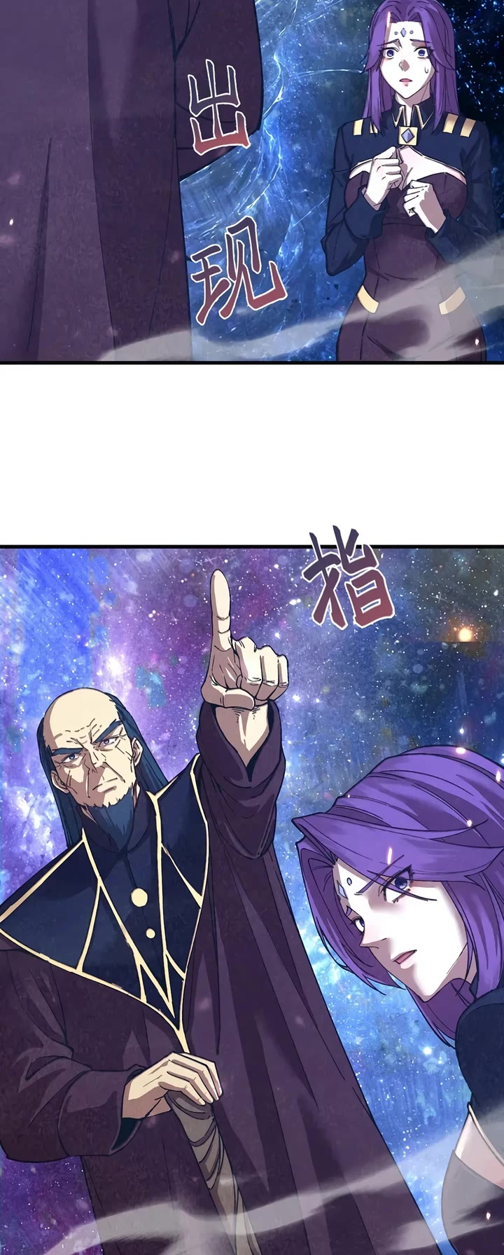 Apex Future Martial Arts chapter 335 page 13