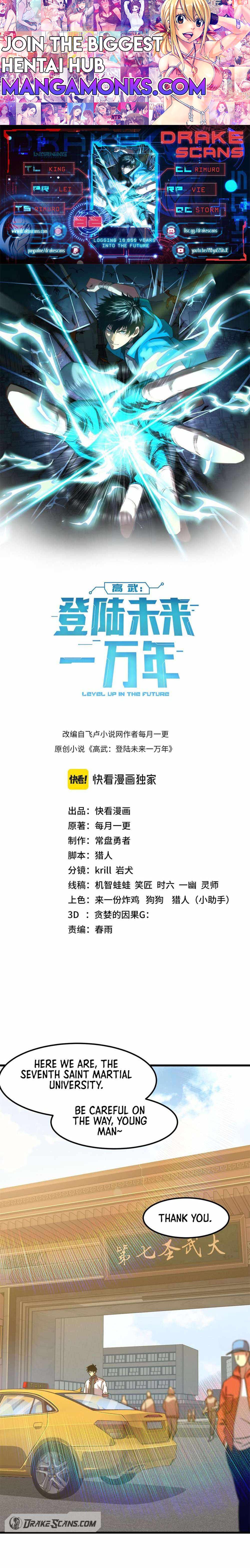 Apex Future Martial Arts chapter 82 page 1