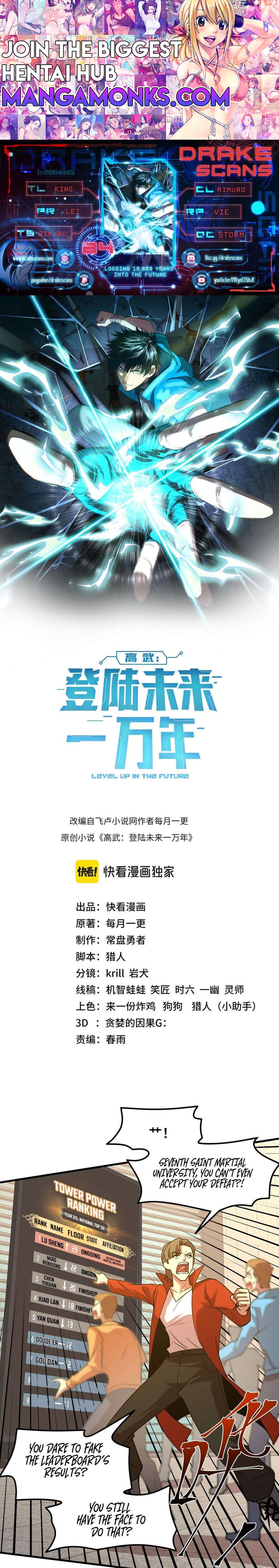 Apex Future Martial Arts chapter 84 page 1