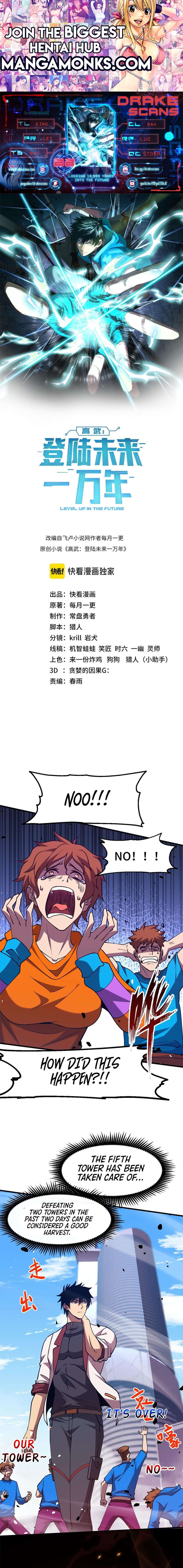 Apex Future Martial Arts chapter 88 page 1