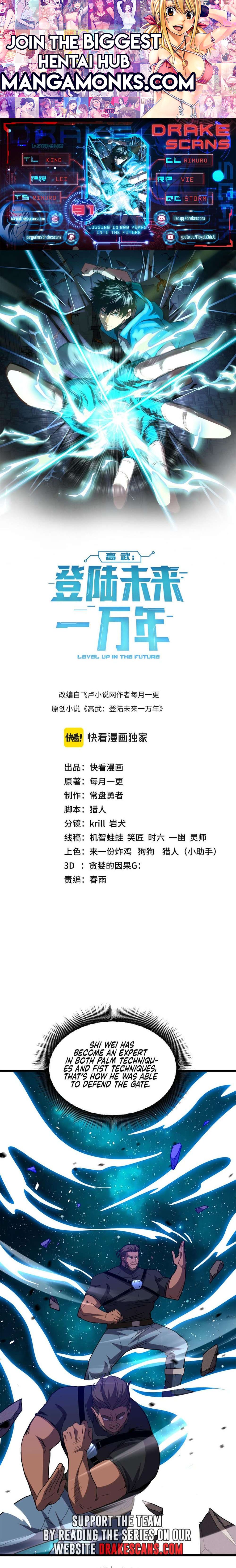 Apex Future Martial Arts chapter 91 page 1