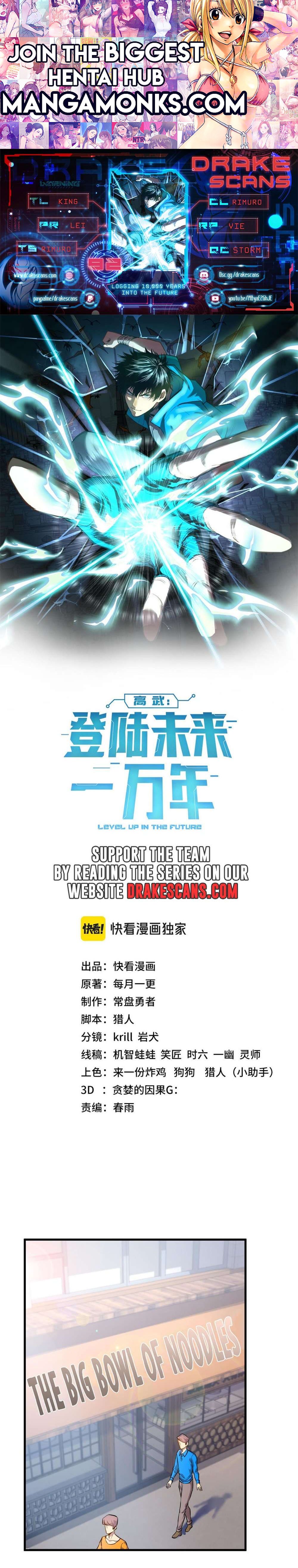 Apex Future Martial Arts chapter 92 page 1