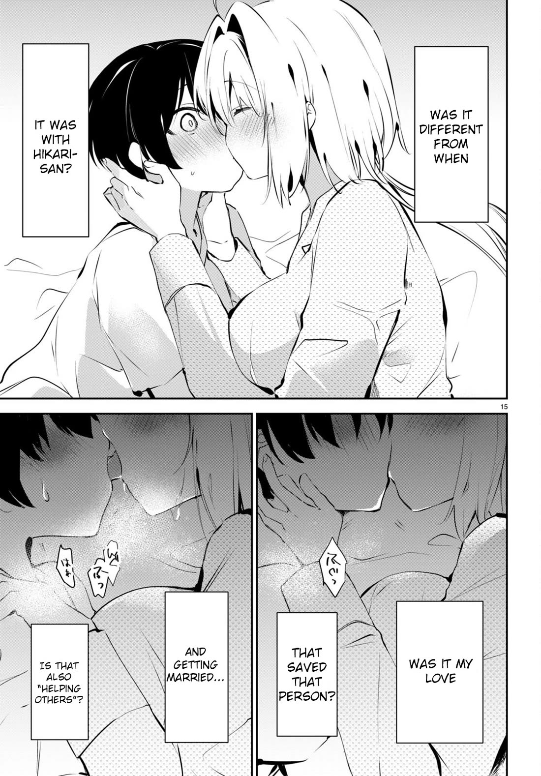 Apocalypse Bride ~sweet home†melty life~ chapter 12 page 16