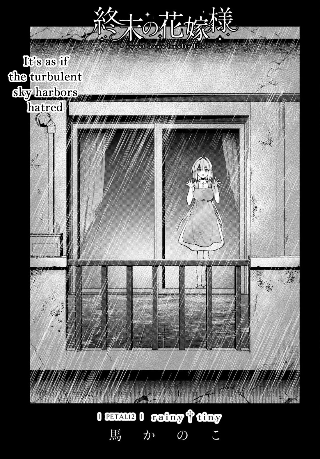 Apocalypse Bride ~sweet home†melty life~ chapter 12 page 2