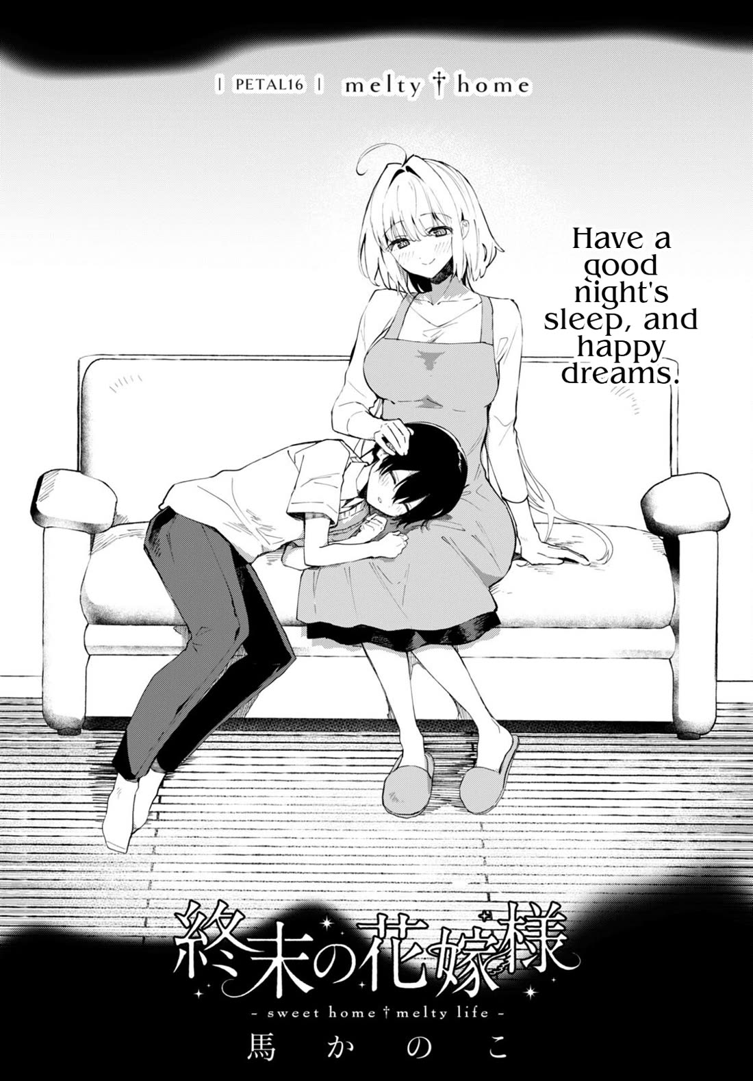 Apocalypse Bride ~sweet home†melty life~ chapter 16 page 2