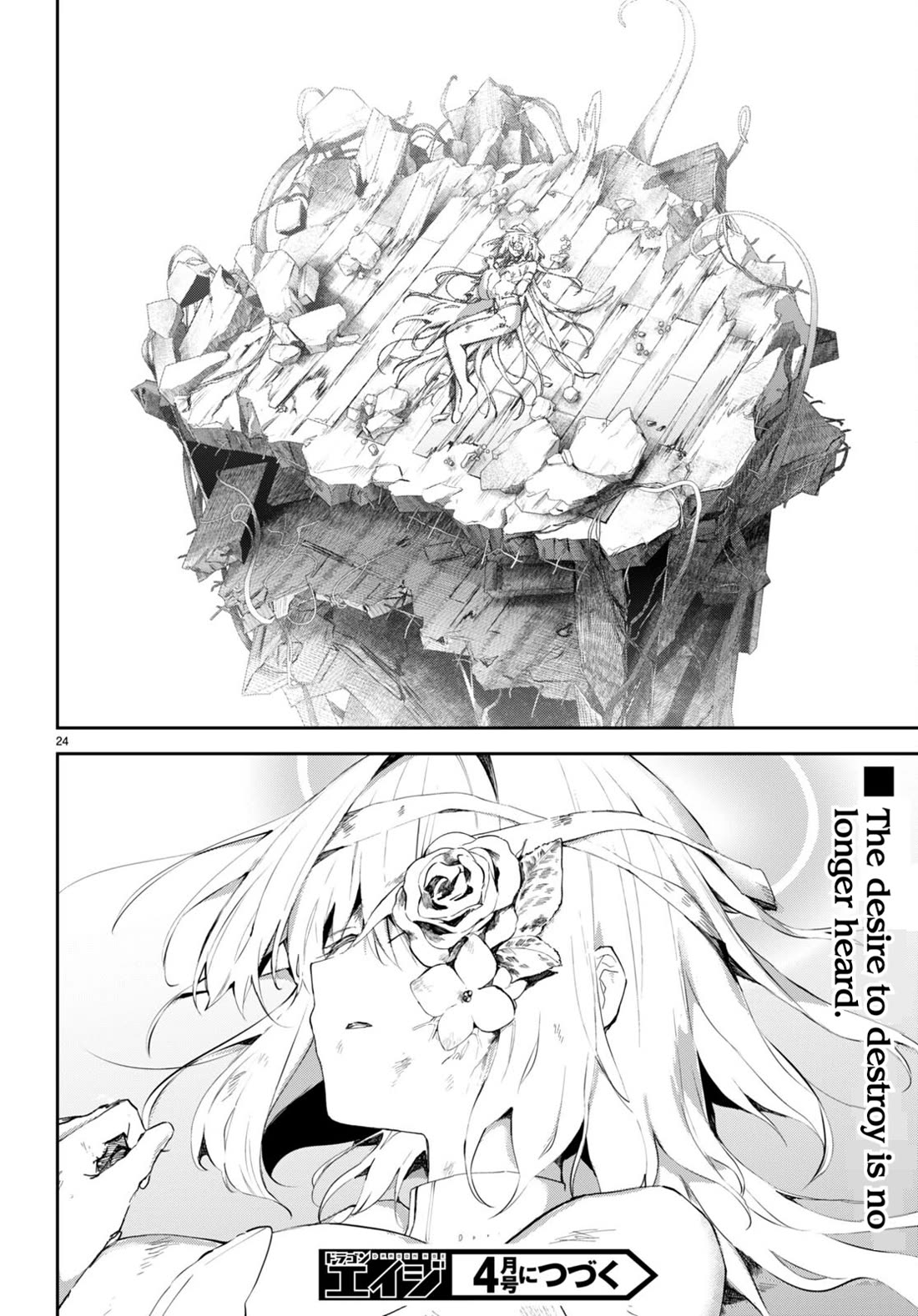 Apocalypse Bride ~sweet home†melty life~ chapter 16 page 25