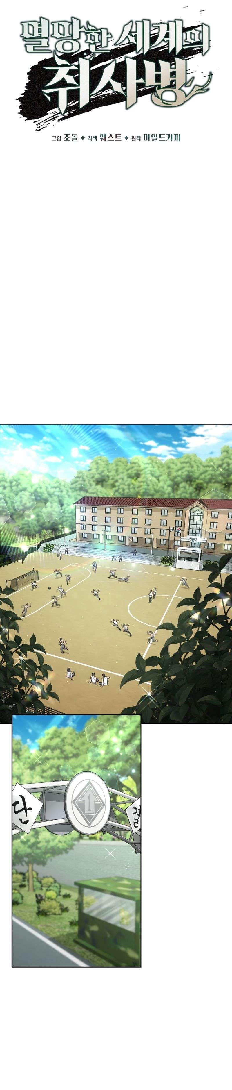 Apocalyptic Chef Awakening chapter 1 page 20