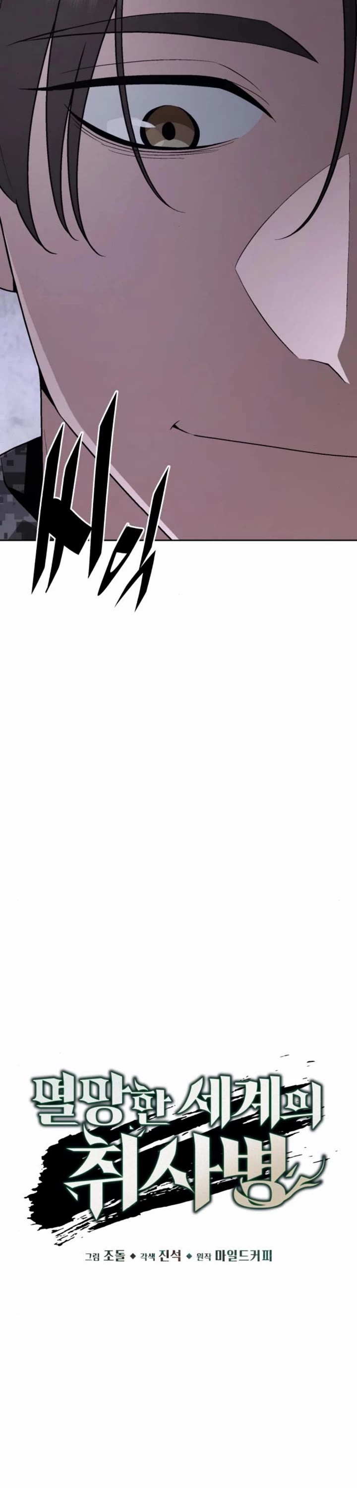Apocalyptic Chef Awakening chapter 102 page 21