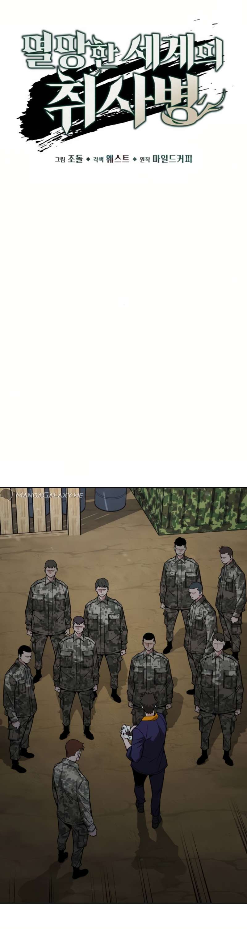 Apocalyptic Chef Awakening chapter 13 page 9