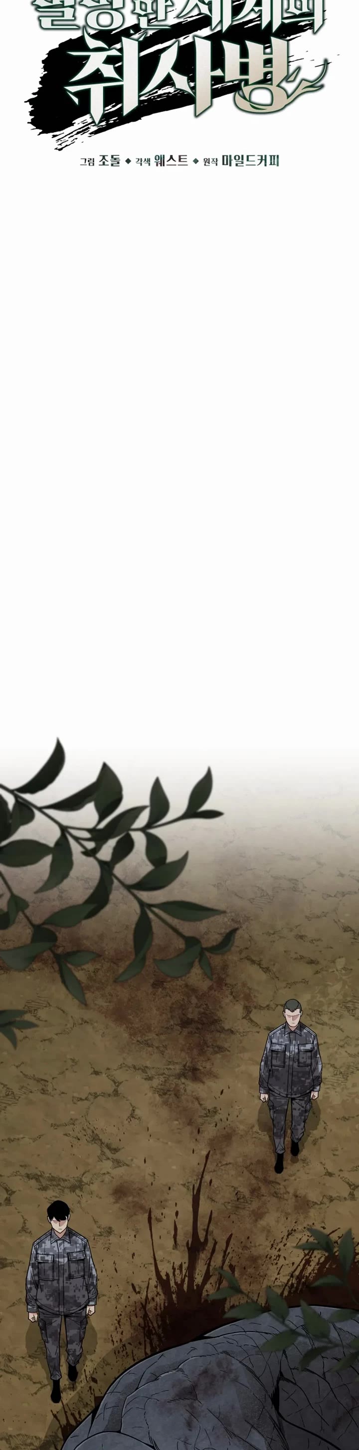 Apocalyptic Chef Awakening chapter 53 page 12