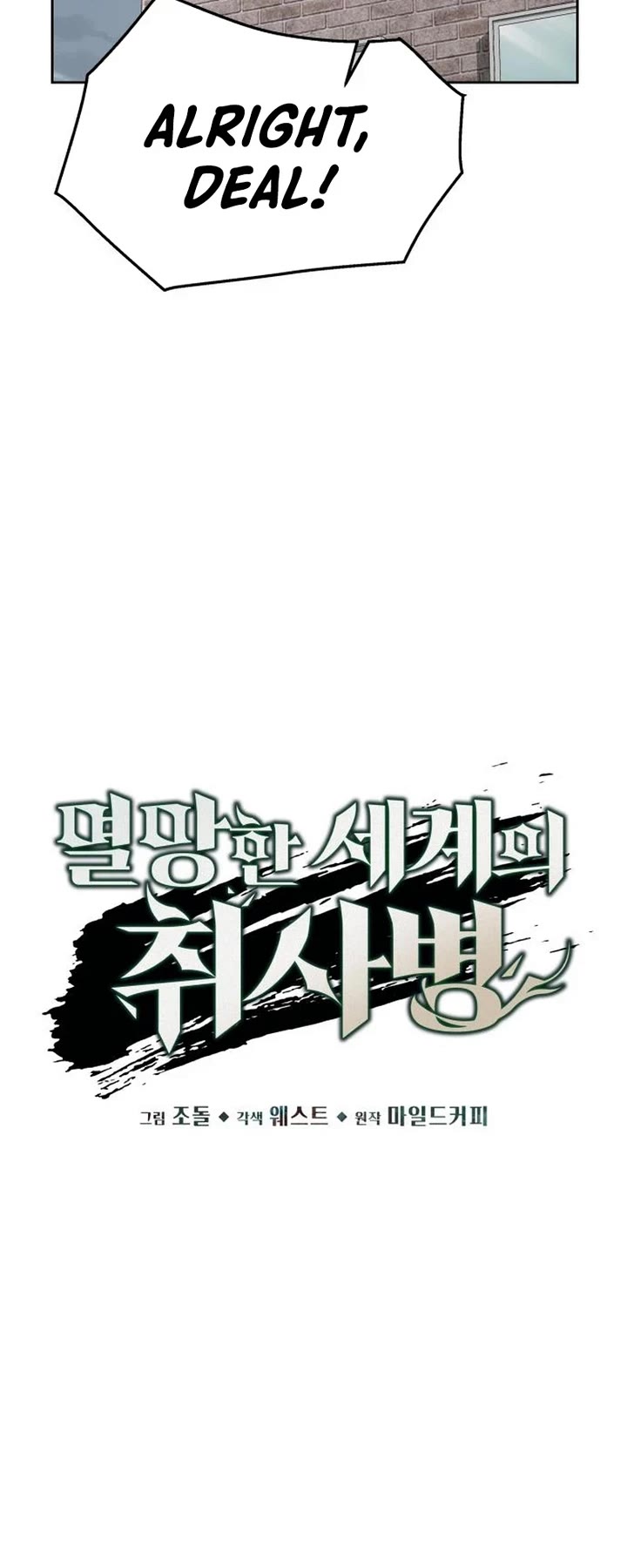 Apocalyptic Chef Awakening chapter 74 page 9