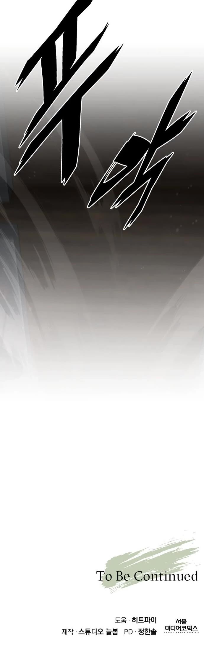 Apocalyptic Chef Awakening chapter 75 page 39