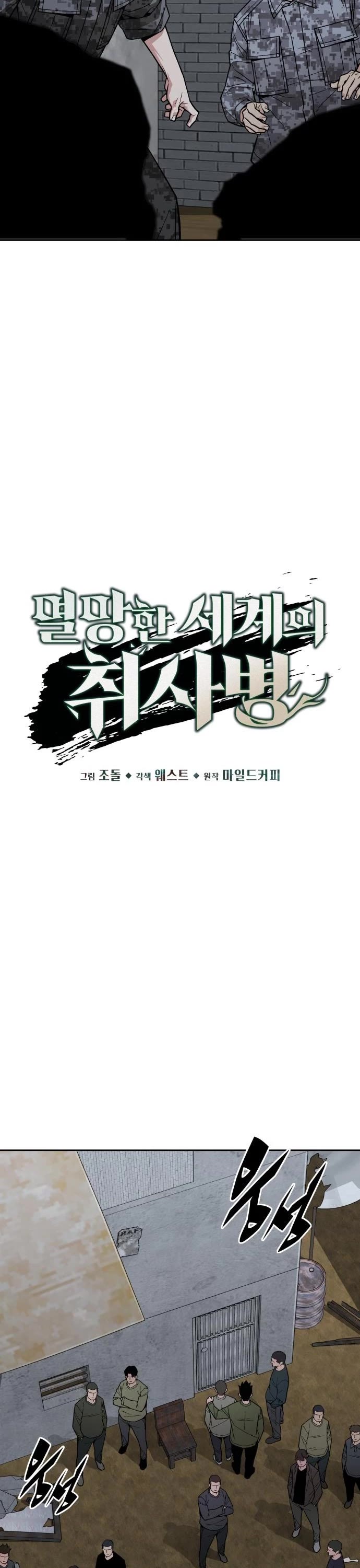 Apocalyptic Chef Awakening chapter 75 page 7