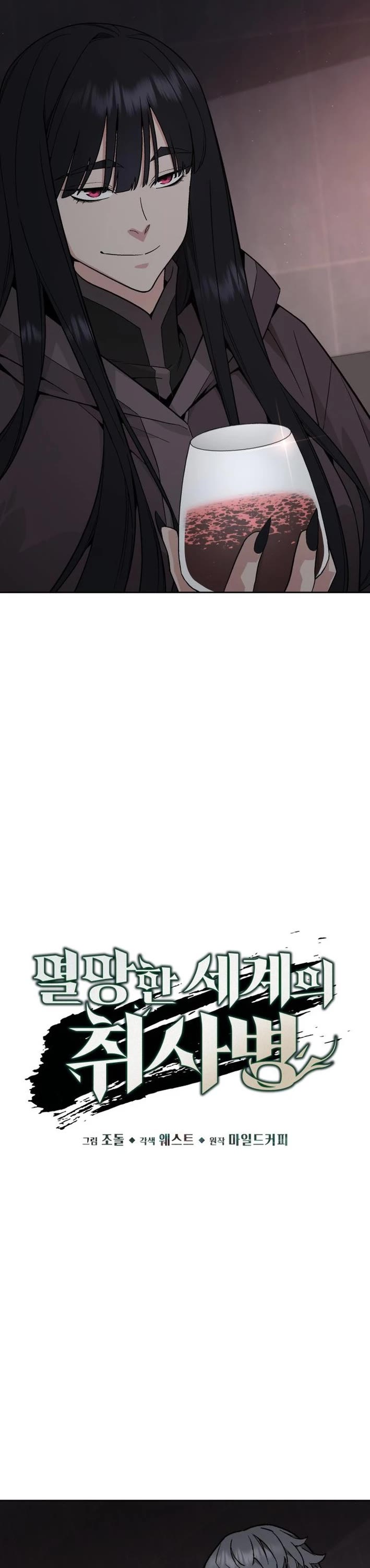 Apocalyptic Chef Awakening chapter 83 page 5