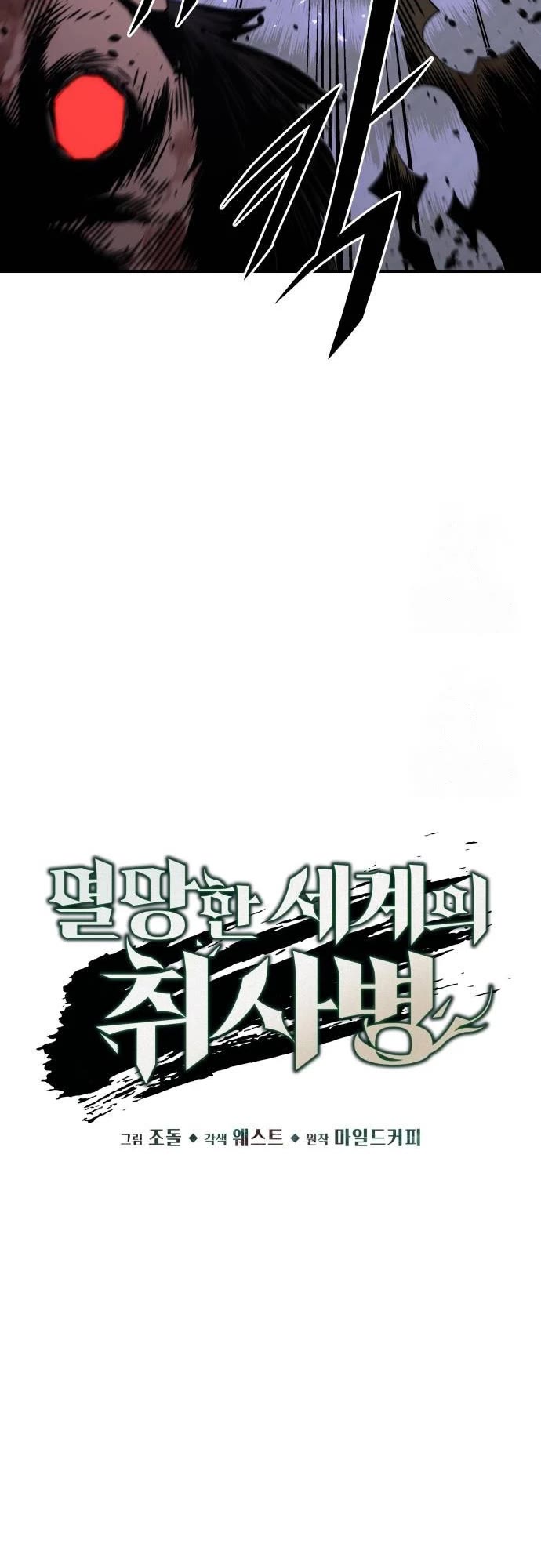 Apocalyptic Chef Awakening chapter 86 page 7