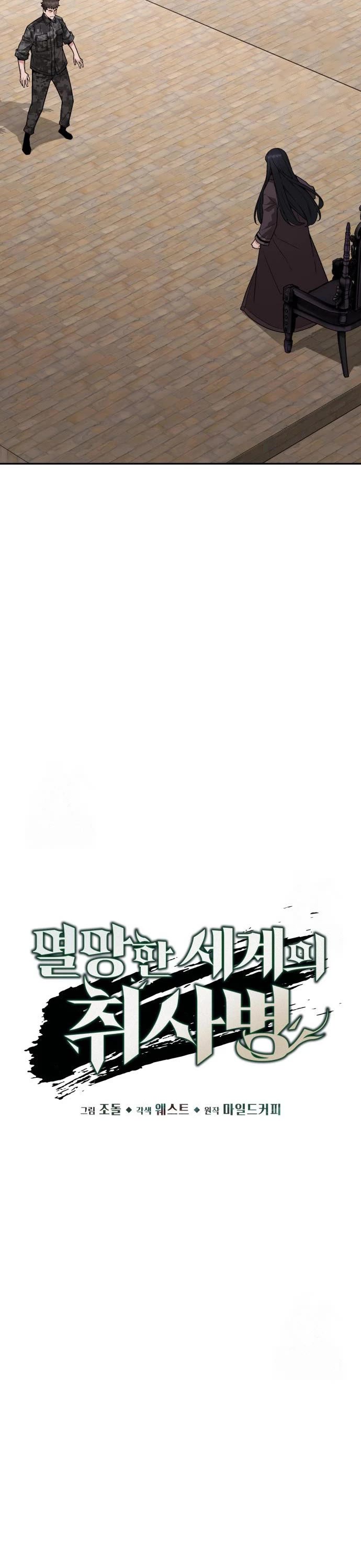 Apocalyptic Chef Awakening chapter 88 page 4