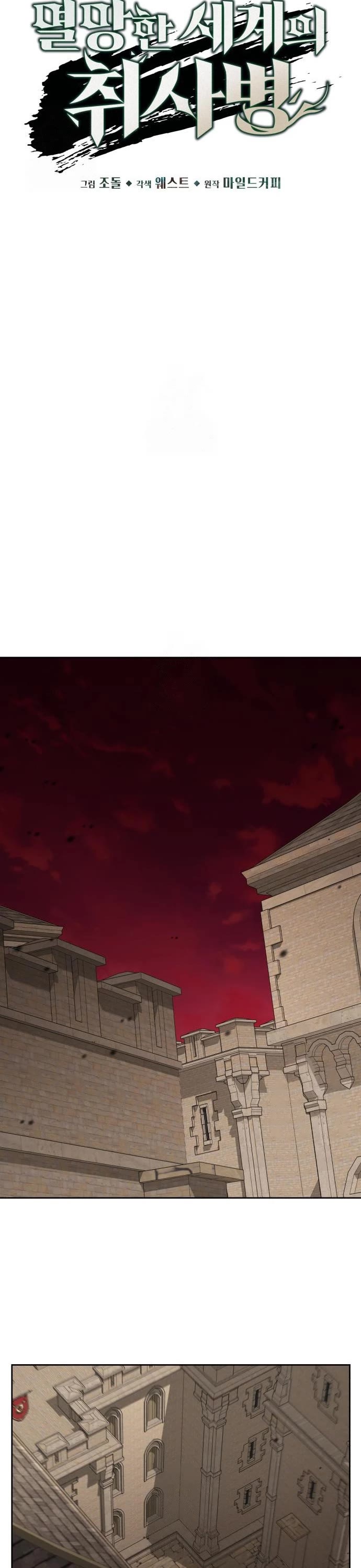 Apocalyptic Chef Awakening chapter 89 page 12