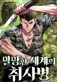 Cover of Apocalyptic Chef Awakening