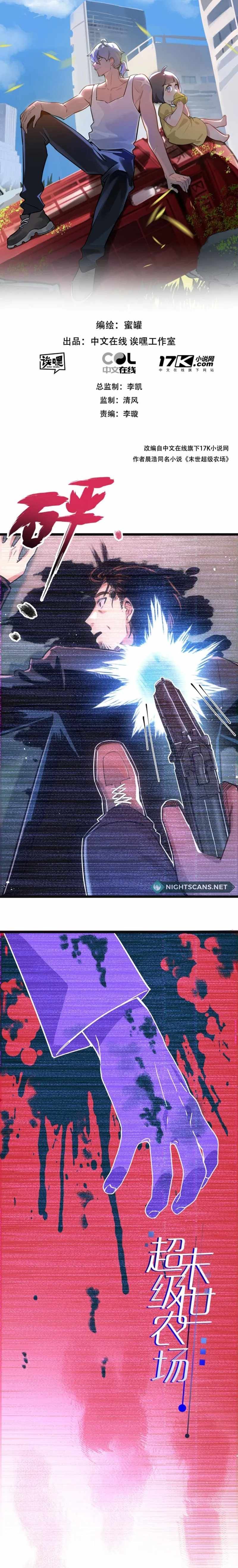 Apocalyptic Super Farm chapter 15 page 2