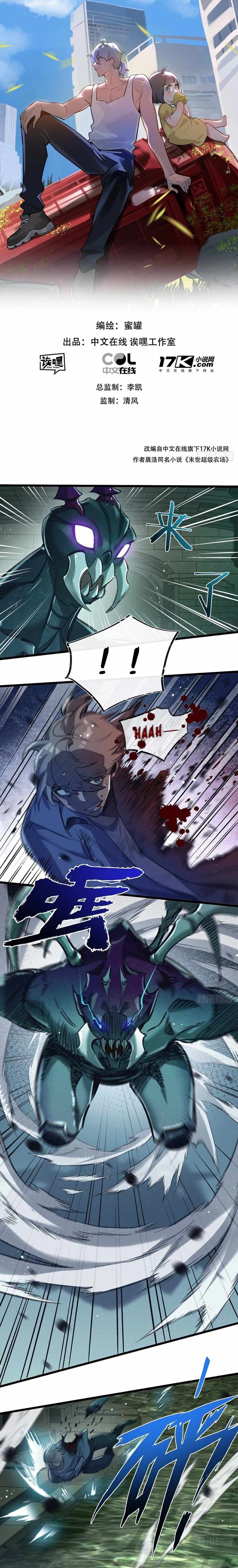 Apocalyptic Super Farm chapter 44 page 2