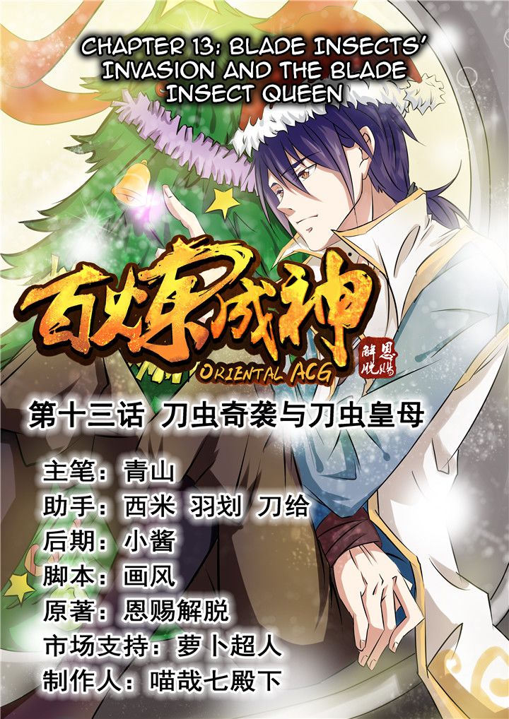 Apotheosis – Ascension to Godhood chapter 13 page 2