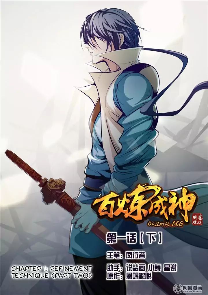 Apotheosis – Ascension to Godhood chapter 2 page 1