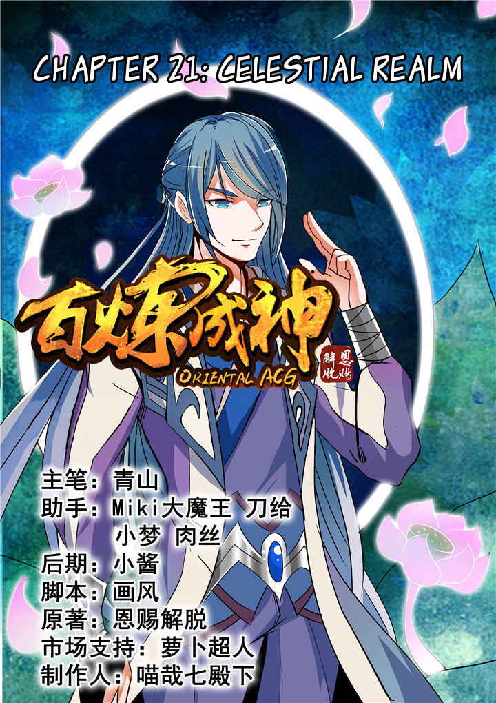 Apotheosis – Ascension to Godhood chapter 21 page 2