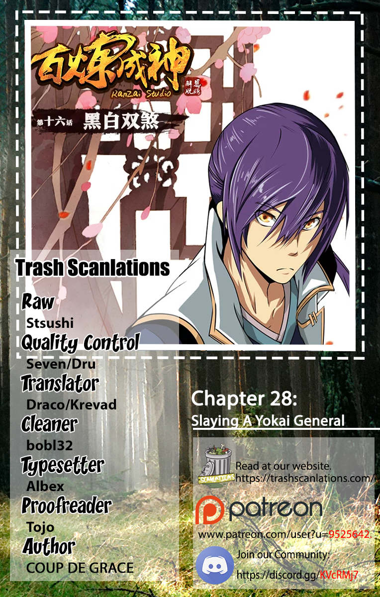 Apotheosis – Ascension to Godhood chapter 28 page 1