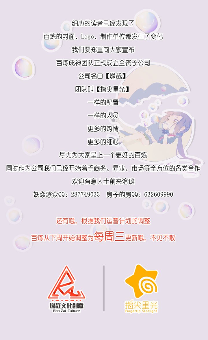 Apotheosis – Ascension to Godhood chapter 54 page 19