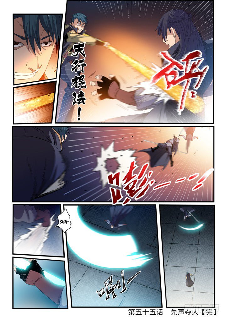 Apotheosis – Ascension to Godhood chapter 55 page 17