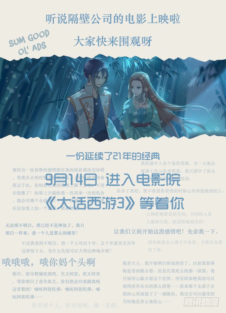 Apotheosis – Ascension to Godhood chapter 59 page 4