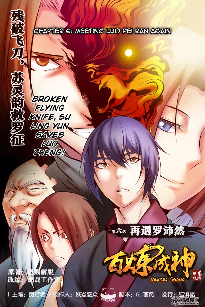 Apotheosis – Ascension to Godhood chapter 6 page 1