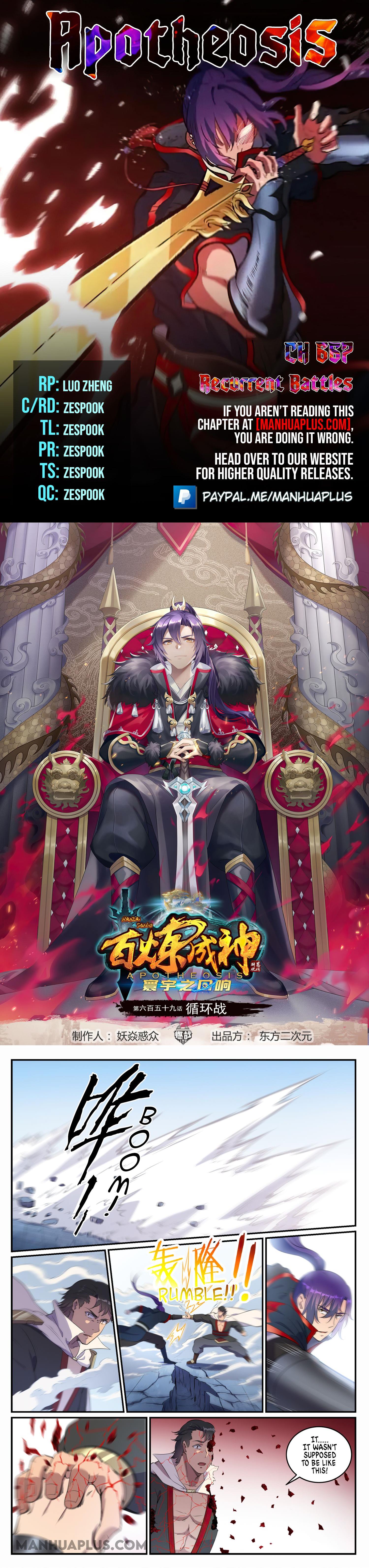 Apotheosis – Ascension to Godhood chapter 667 page 1