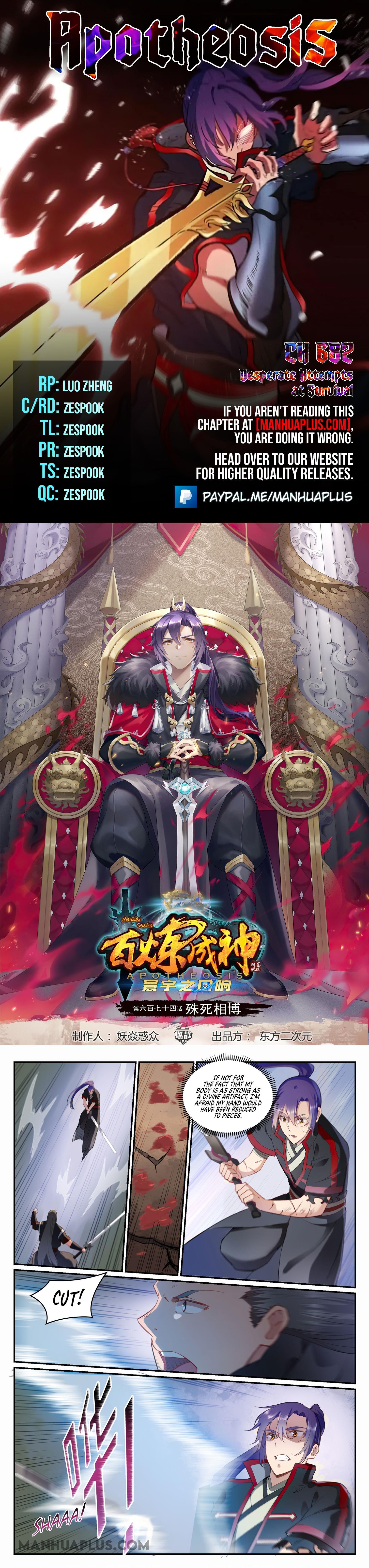 Apotheosis – Ascension to Godhood chapter 682 page 1