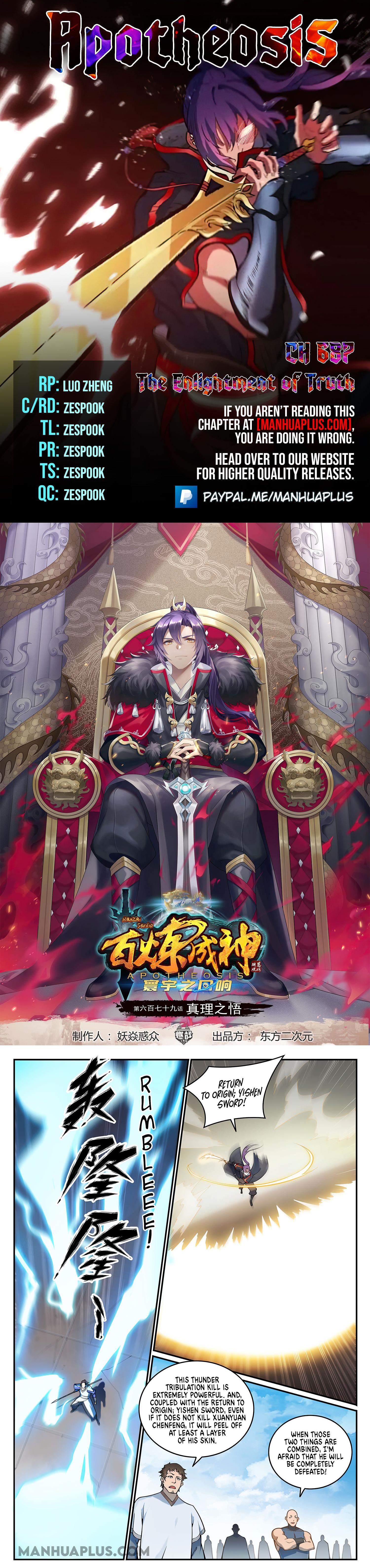 Apotheosis – Ascension to Godhood chapter 687 page 1