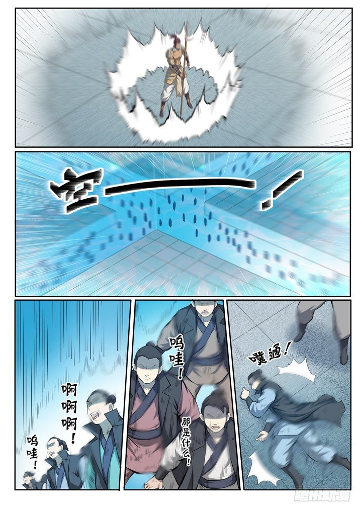 Apotheosis – Ascension to Godhood chapter 69 page 7