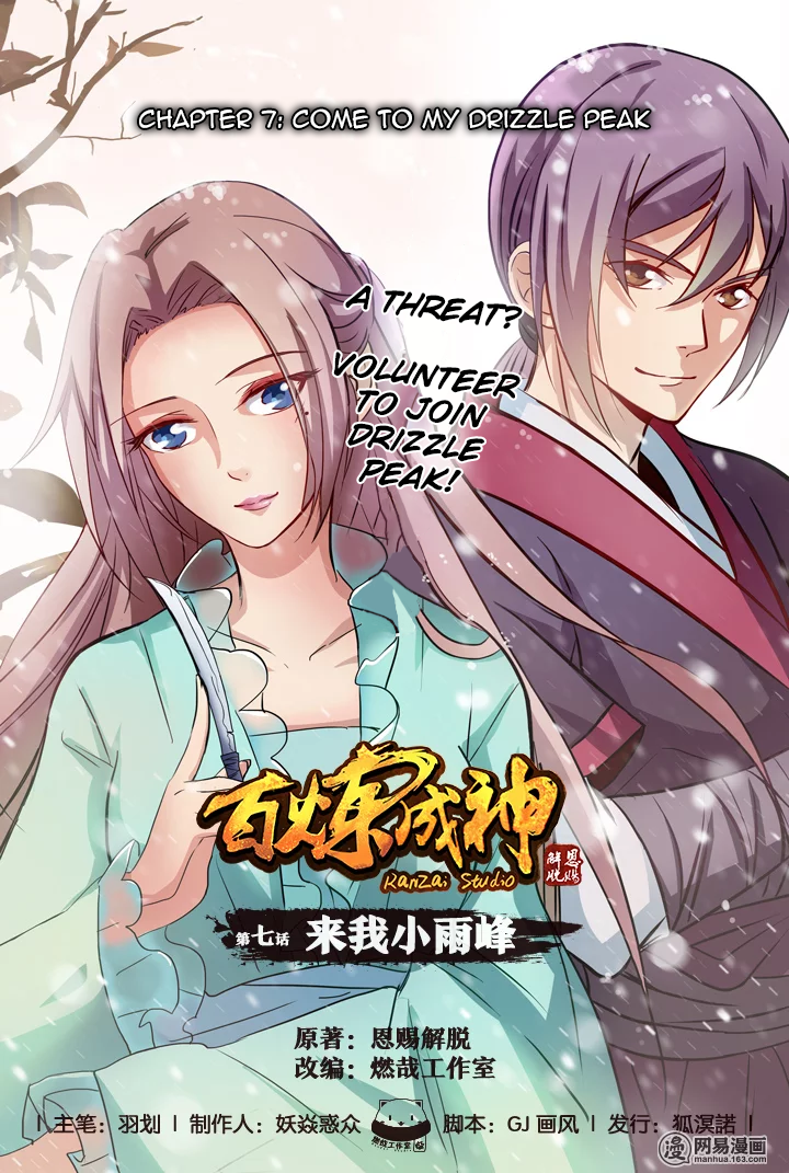 Apotheosis – Ascension to Godhood chapter 7 page 1